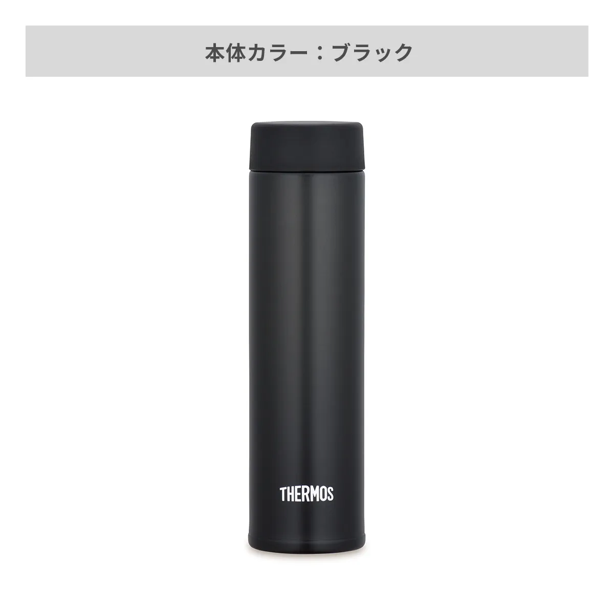 サーモス 真空断熱ポケットマグ 180ml【オリジナルステンレスボトル / 回転シルク印刷】 画像7