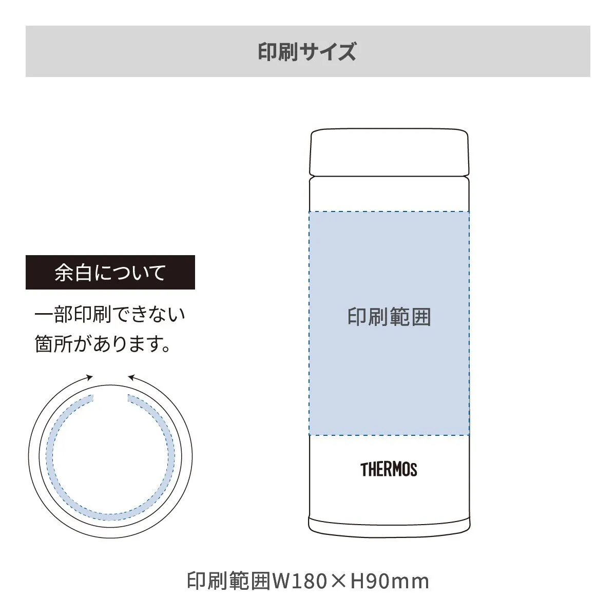 サーモス 真空断熱ケータイマグ 350ml【オリジナルステンレスボトル / 回転シルク印刷】 画像2