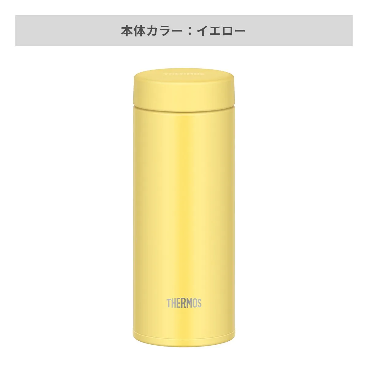 サーモス 真空断熱ケータイマグ 350ml【オリジナルステンレスボトル / 回転シルク印刷】 画像4