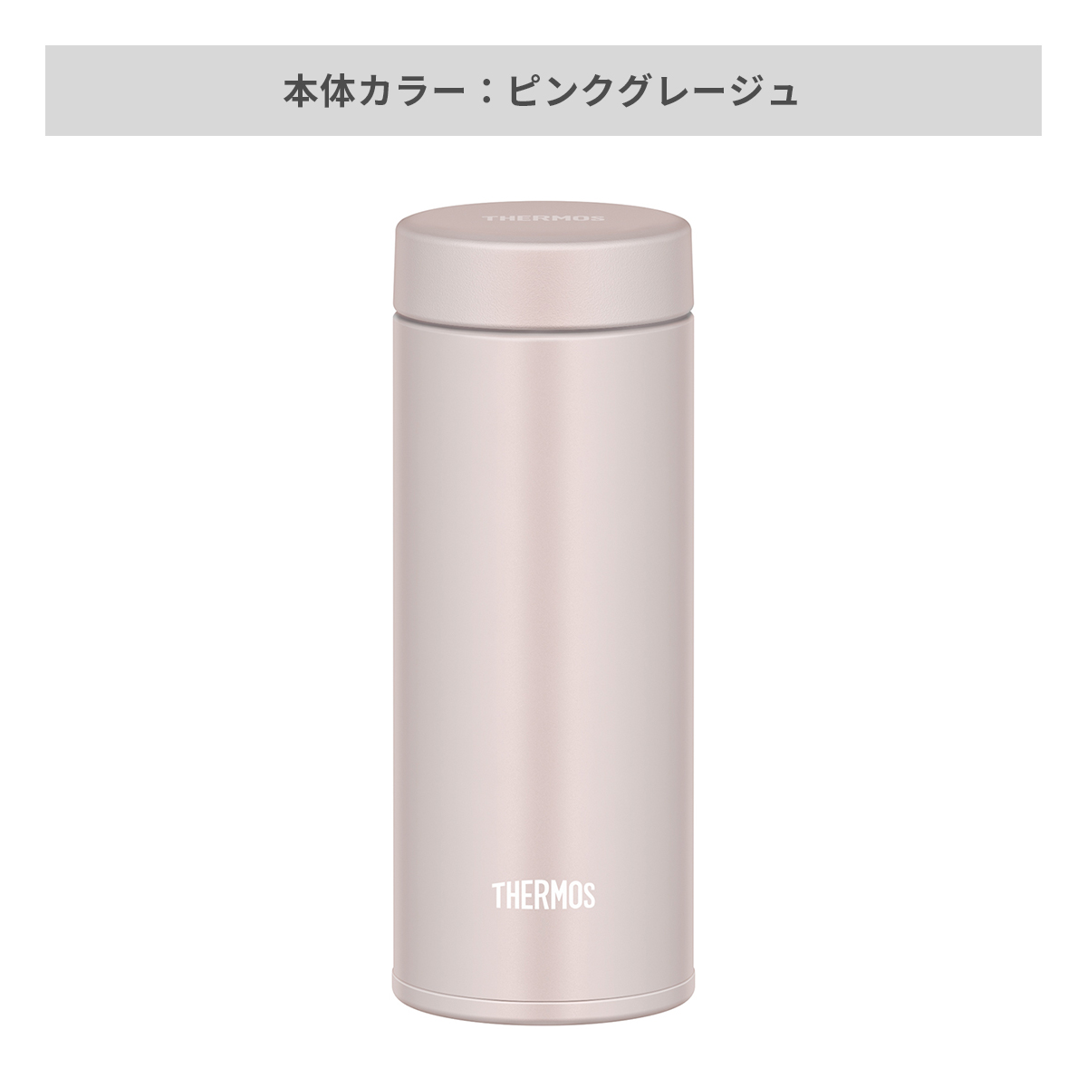 ピンクグレージュ