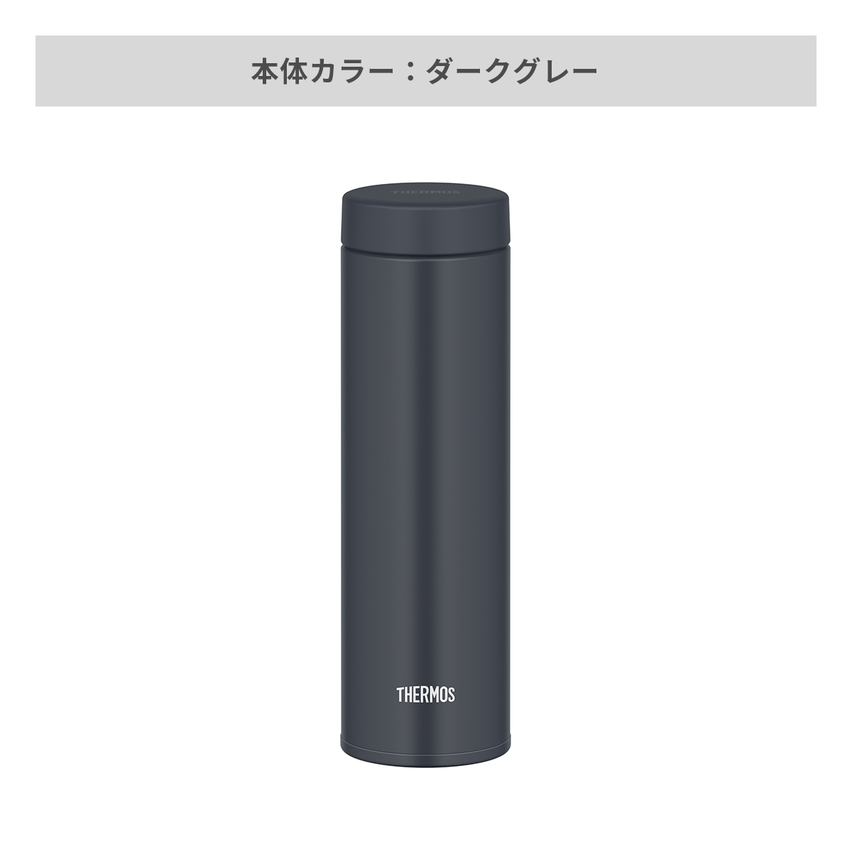 ダークグレー