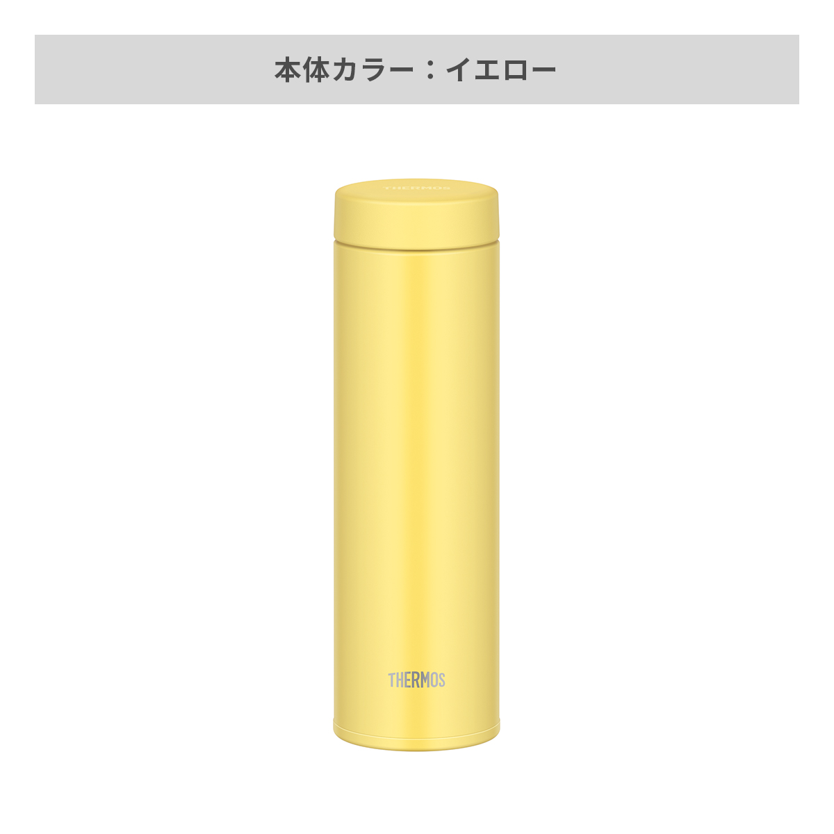 イエロー