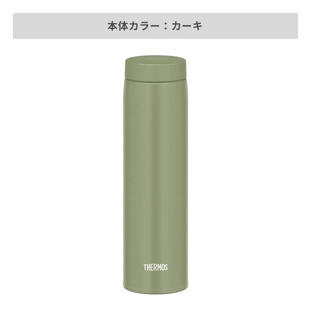 サーモス 真空断熱ケータイマグ 600ml【オリジナルステンレスボトル / 回転シルク印刷】 画像4