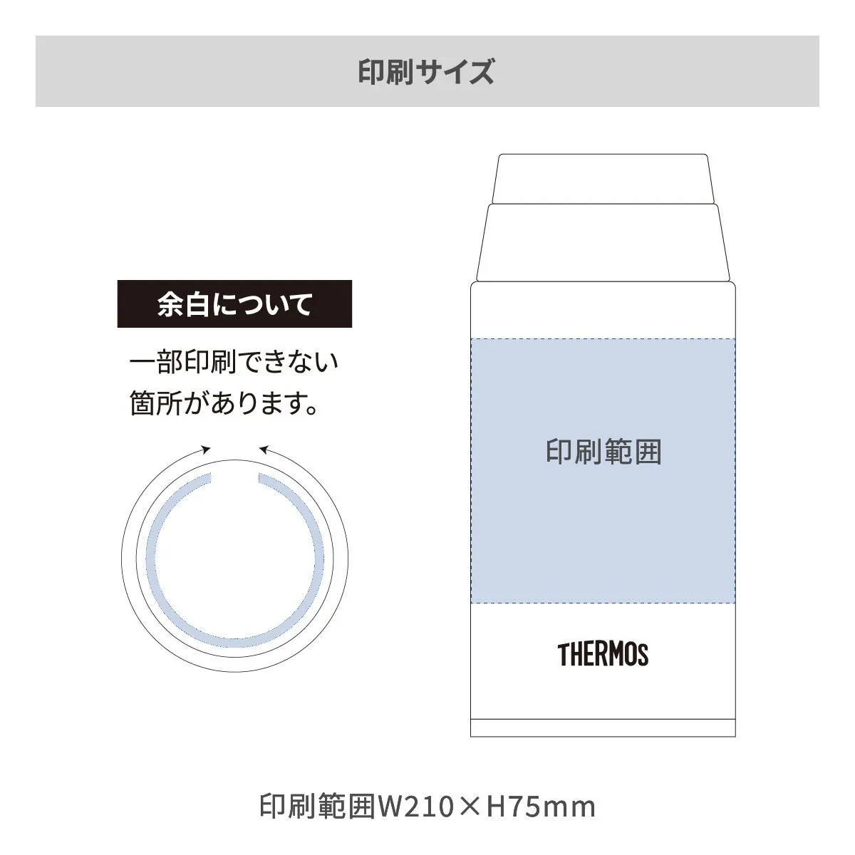 サーモス 真空断熱ケータイマグ キャリーループ付 380ml【オリジナルステンレスボトル / 回転シルク印刷】 画像2