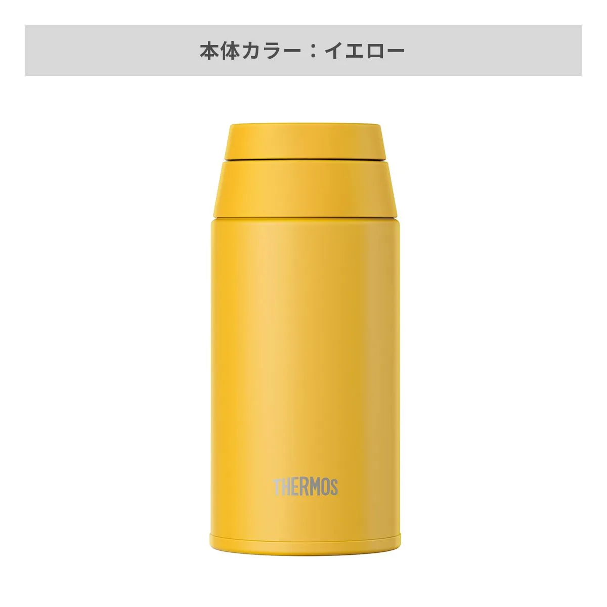 サーモス 真空断熱ケータイマグ キャリーループ付 380ml【オリジナルステンレスボトル / 回転シルク印刷】 画像6