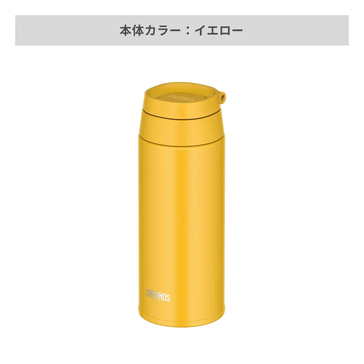 サーモス 真空断熱ケータイマグ 500ml【オリジナルステンレスボトル / 回転シルク印刷】 画像4