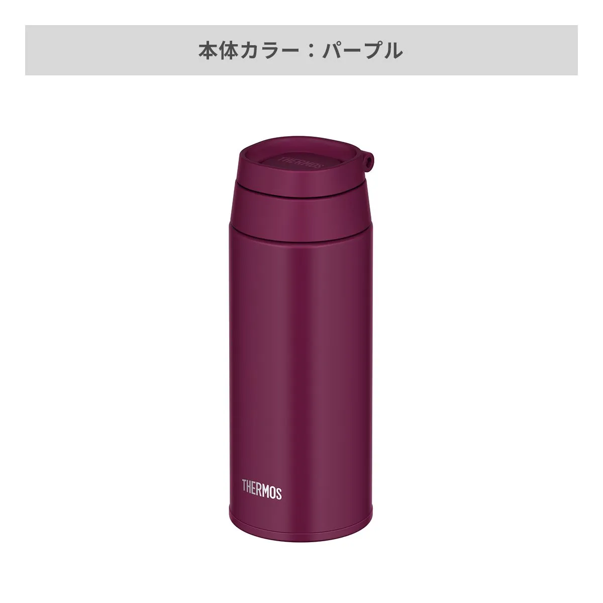 サーモス 真空断熱ケータイマグ 500ml【オリジナルステンレスボトル / 回転シルク印刷】 画像6