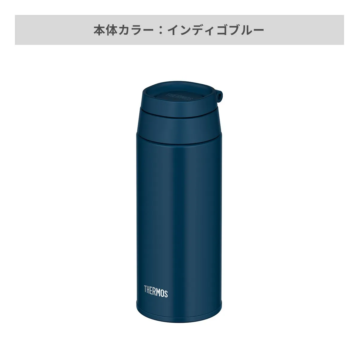 サーモス 真空断熱ケータイマグ 500ml【オリジナルステンレスボトル / 回転シルク印刷】 画像7