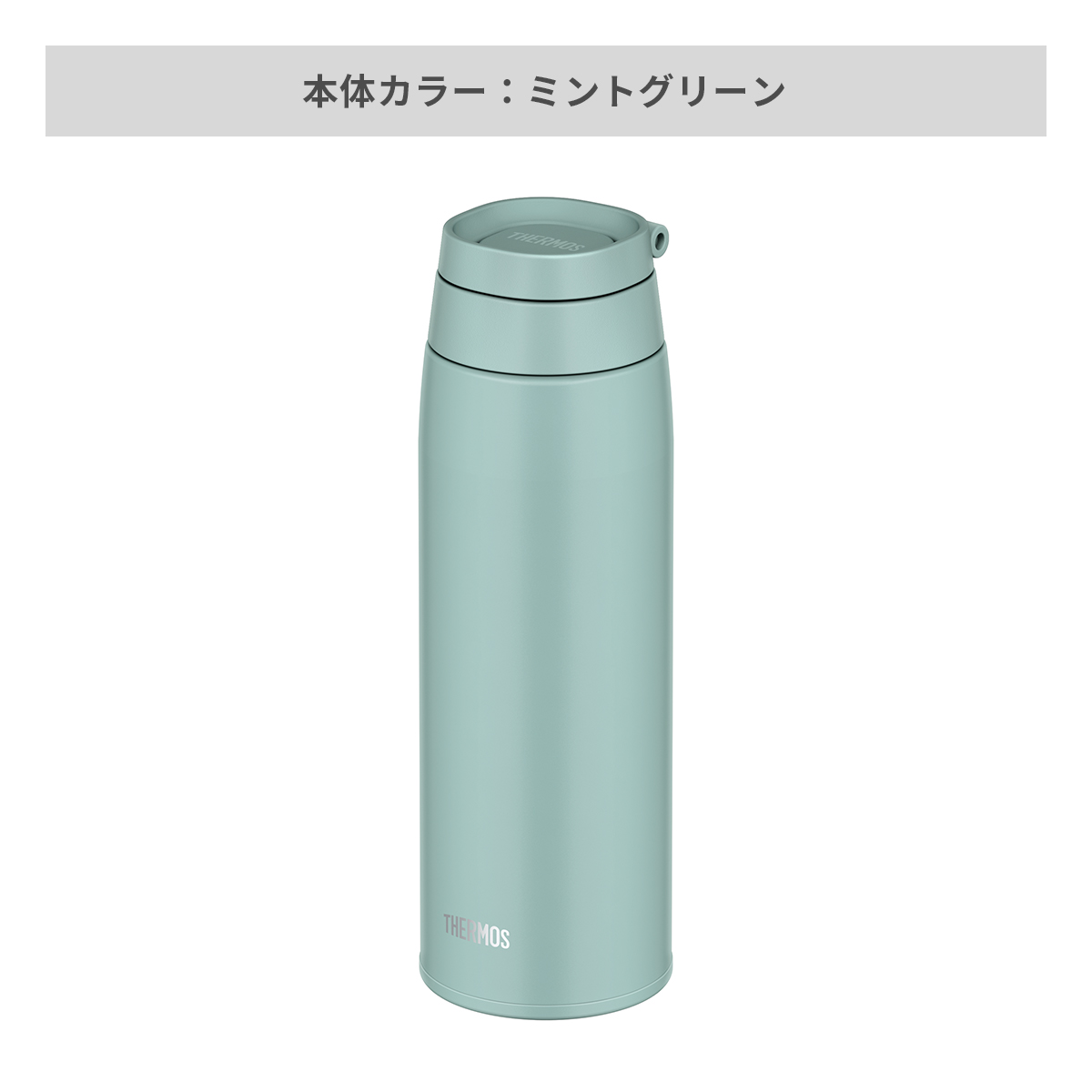 ミントグリーン