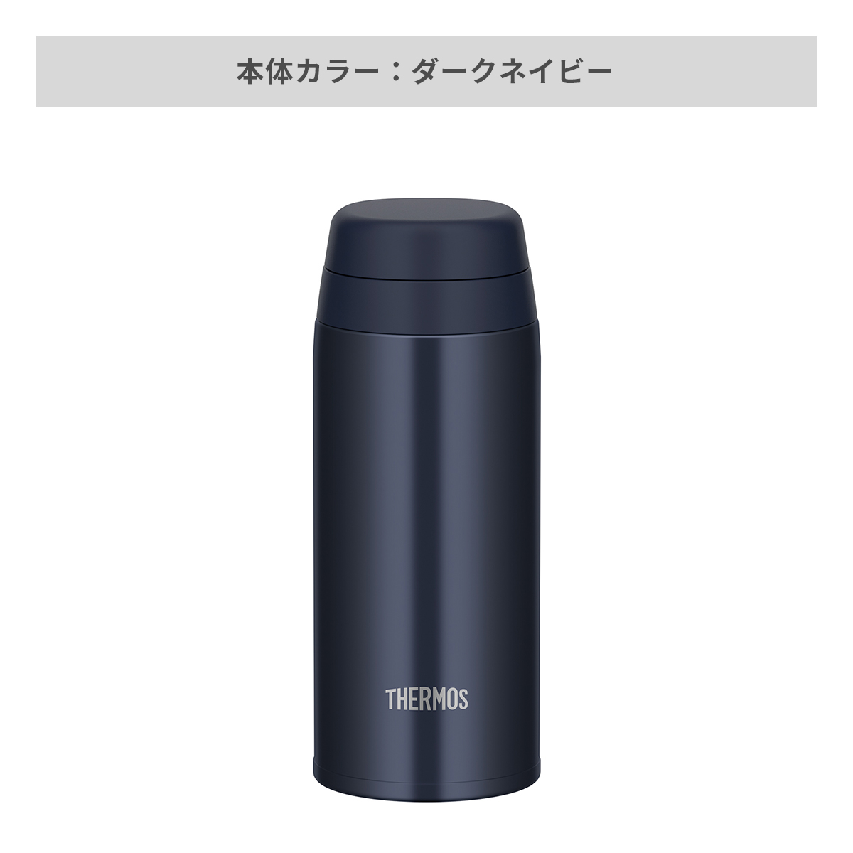 ダークネイビー