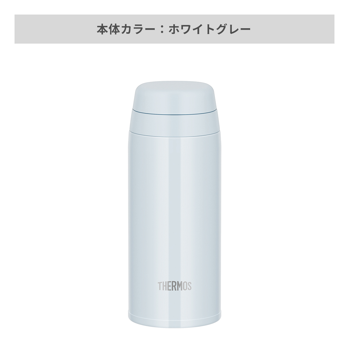 ホワイトグレー