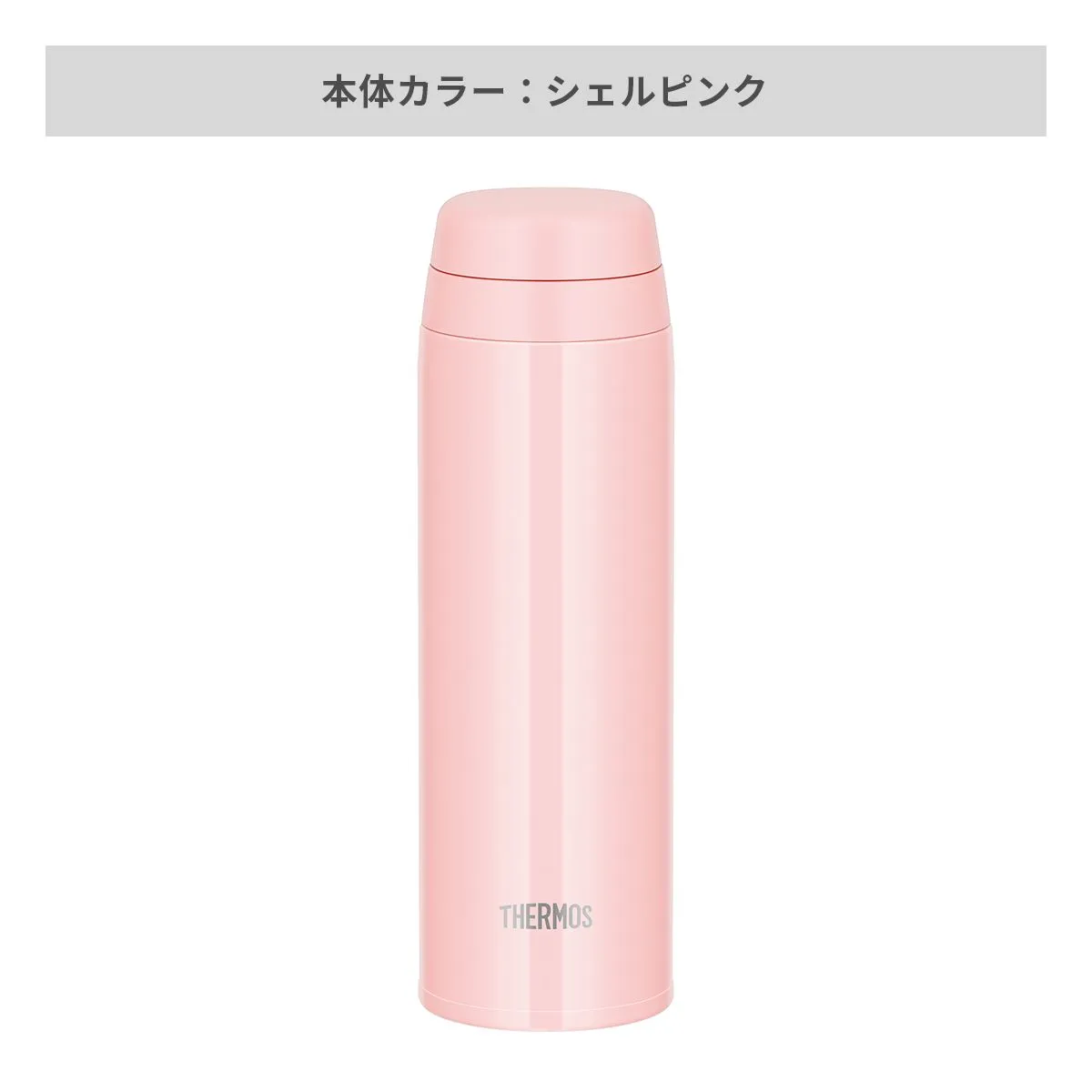 サーモス 真空断熱ケータイマグ 350ml【オリジナルステンレスボトル / レーザー彫刻】 画像5