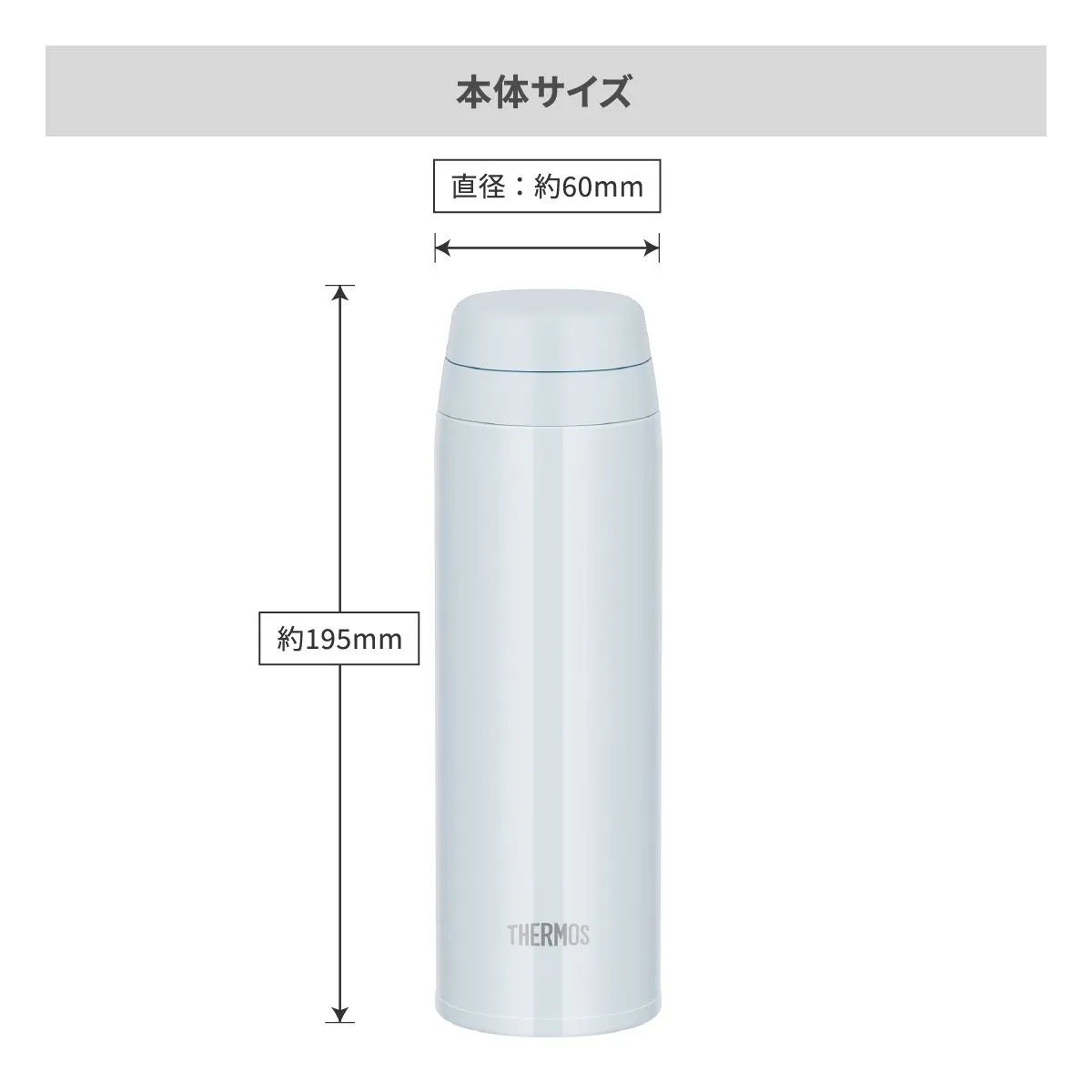 サーモス 真空断熱ケータイマグ 350ml【オリジナルステンレスボトル / レーザー彫刻】 画像6