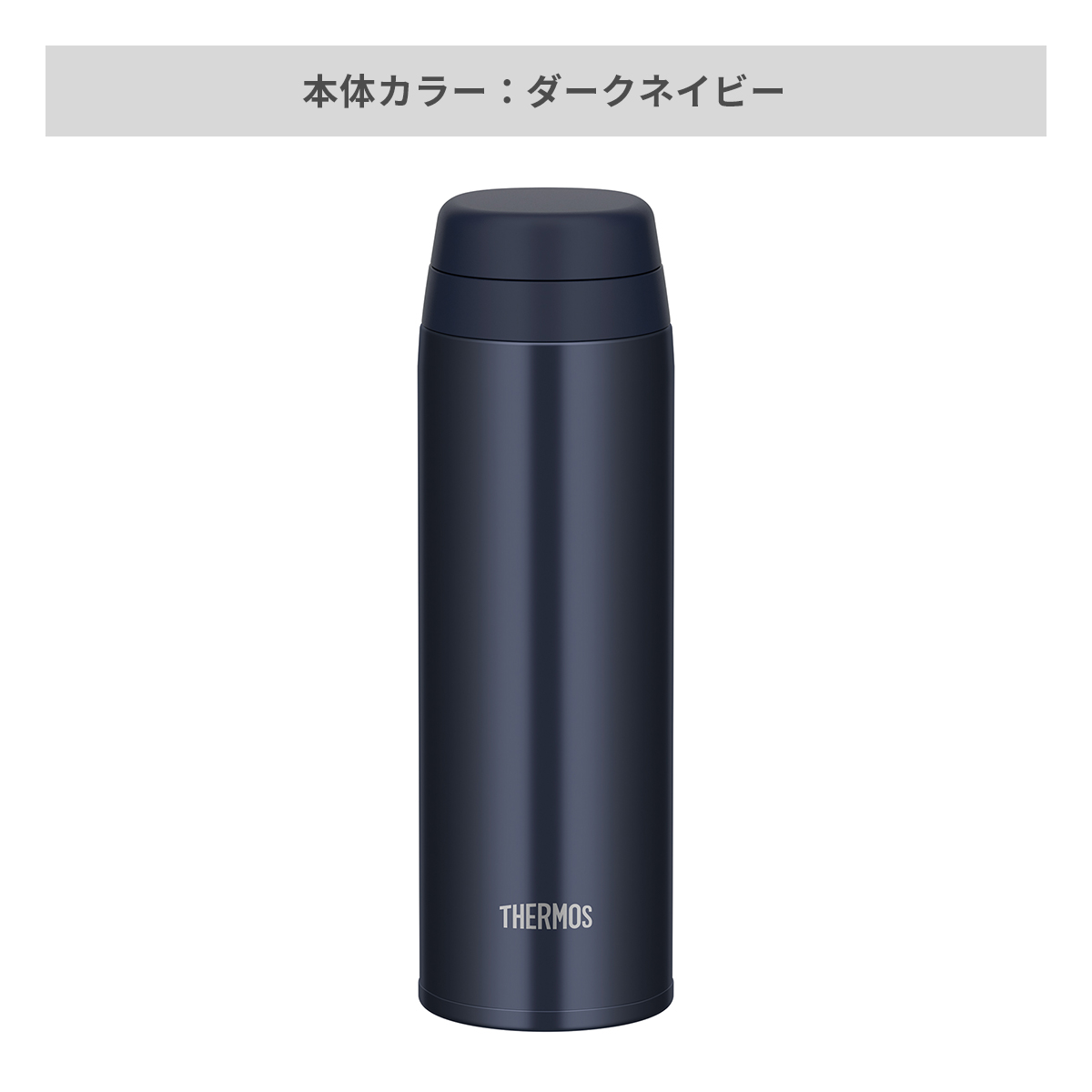 ダークネイビー