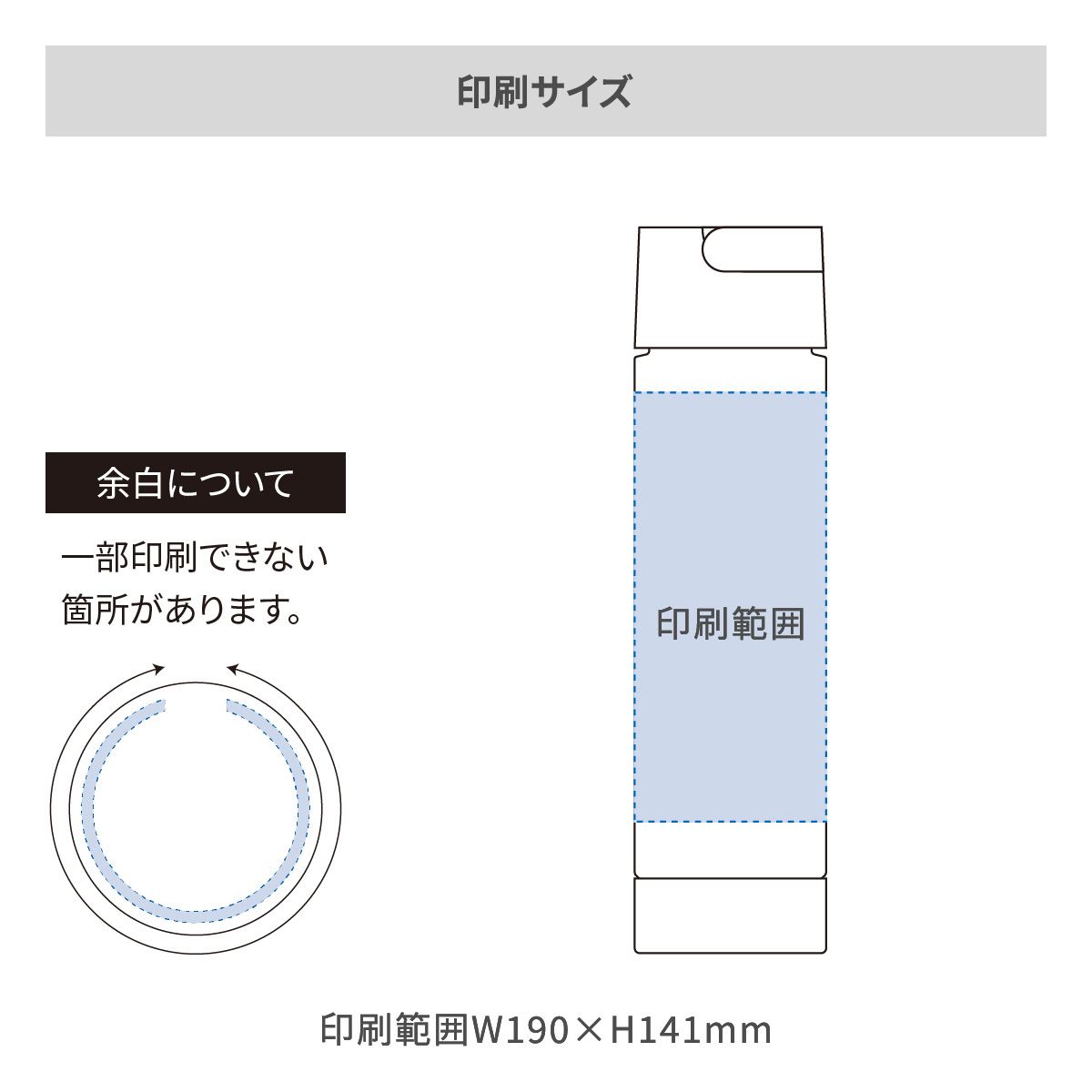 MOTTERU ハンドル付クリアボトル 550mlの名入れ範囲