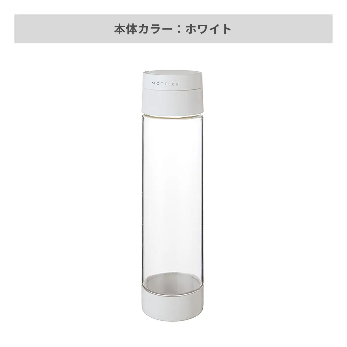 MOTTERU ハンドル付クリアボトル 550ml【クリアボトル・アルミボトル / 回転シルク印刷】 画像4