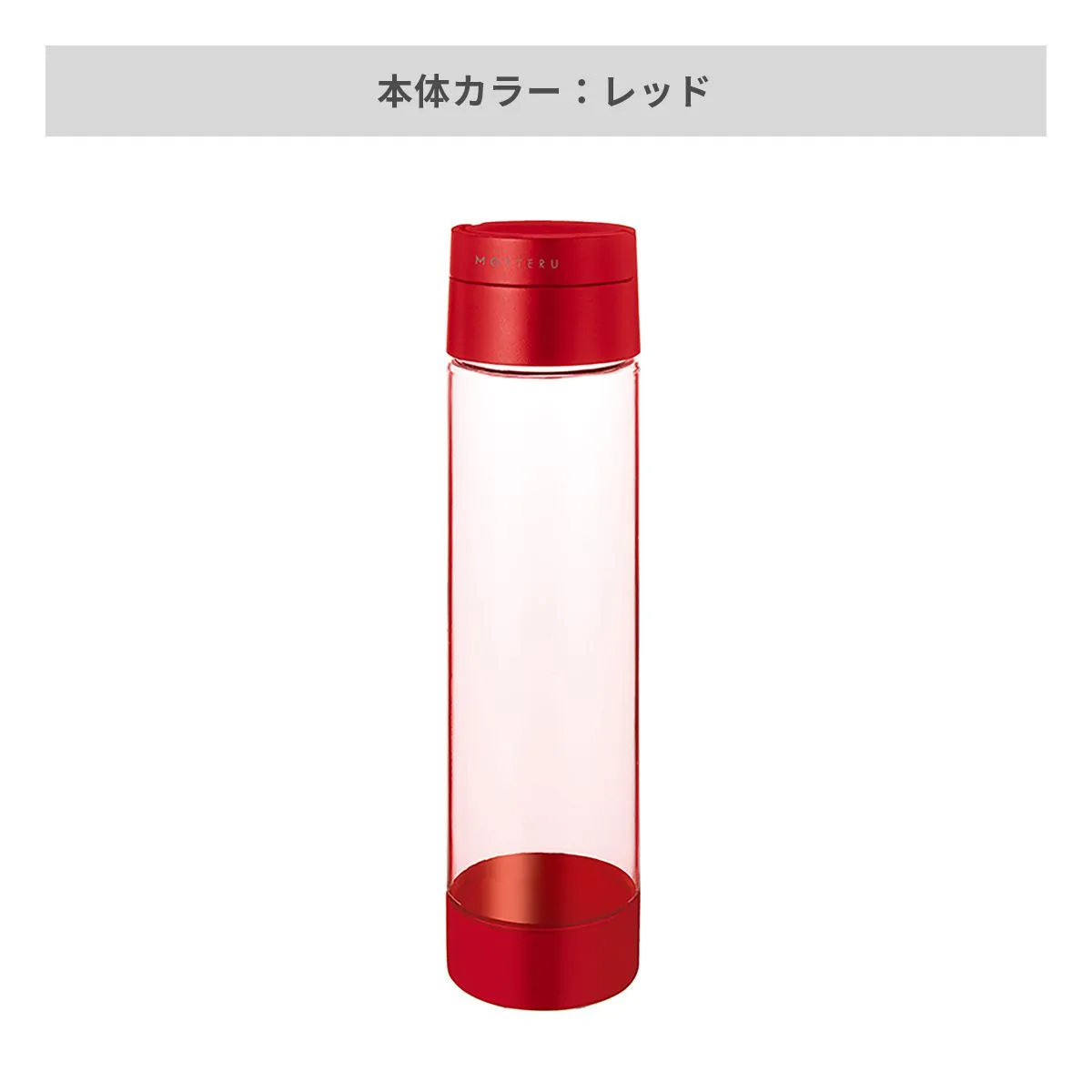 MOTTERU ハンドル付クリアボトル 550ml【クリアボトル・アルミボトル / 回転シルク印刷】 画像5