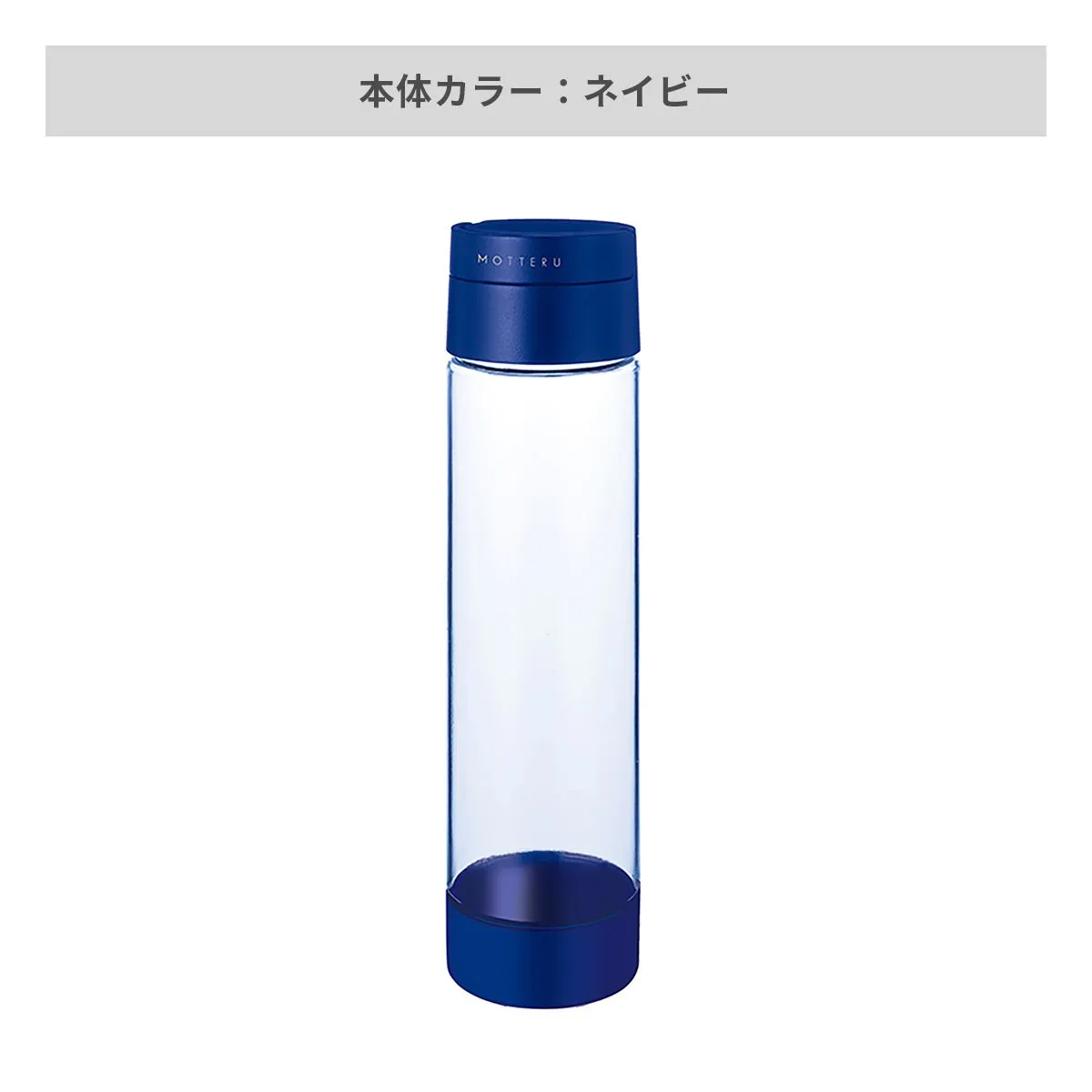 MOTTERU ハンドル付クリアボトル 550ml【クリアボトル・アルミボトル / 回転シルク印刷】 画像6