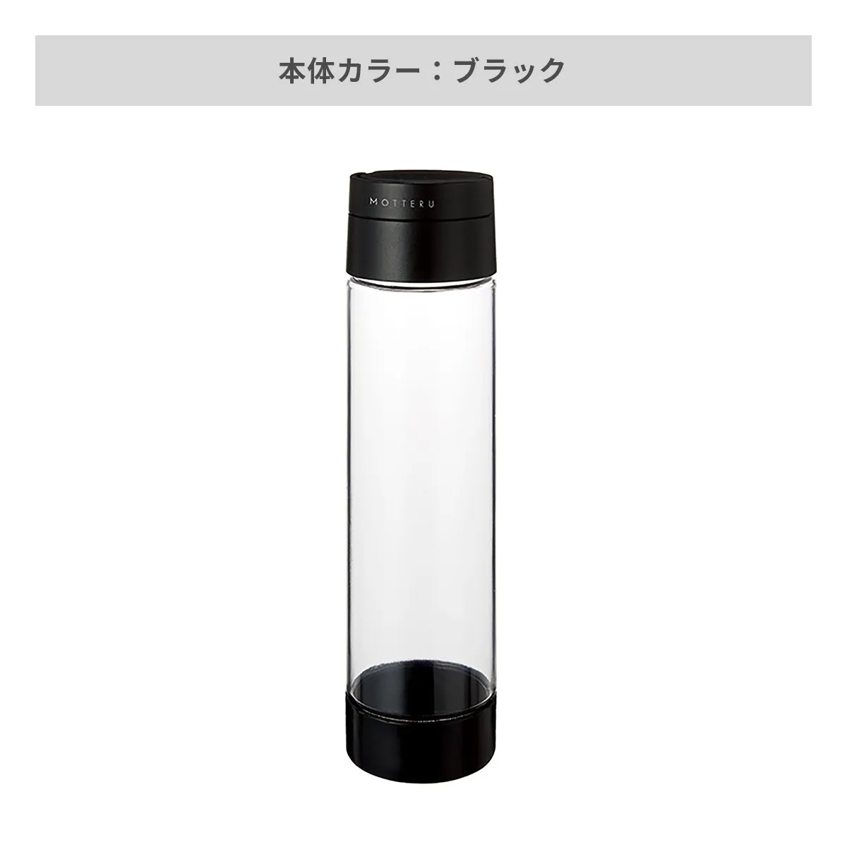 MOTTERU ハンドル付クリアボトル 550ml【クリアボトル・アルミボトル / 回転シルク印刷】 画像7