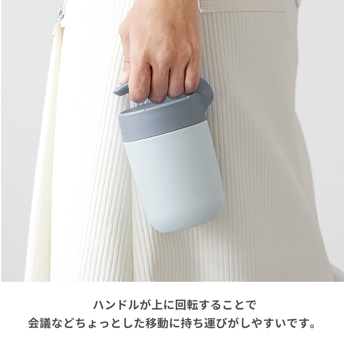 MOTTERU くるっとハンドルマグタンブラー 310ml【オリジナルタンブラー / 回転シルク印刷】 画像12