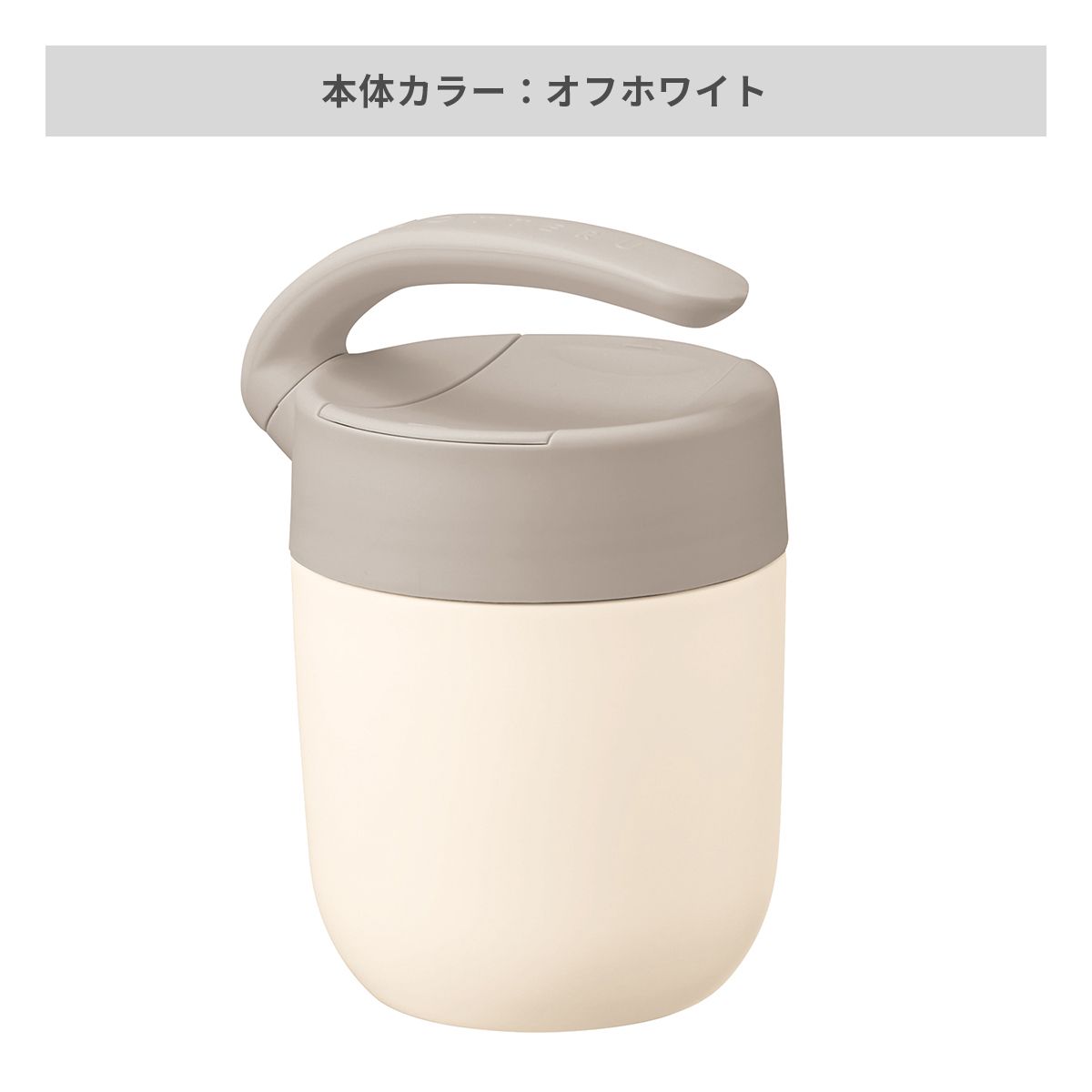 オフホワイト