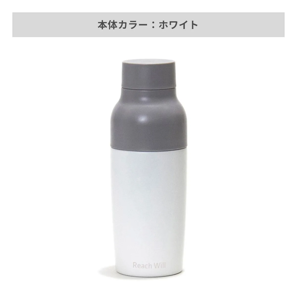 リーチウィル vaseステンレスマグボトル 380ml【オリジナルステンレスボトル / 回転シルク印刷】 画像4