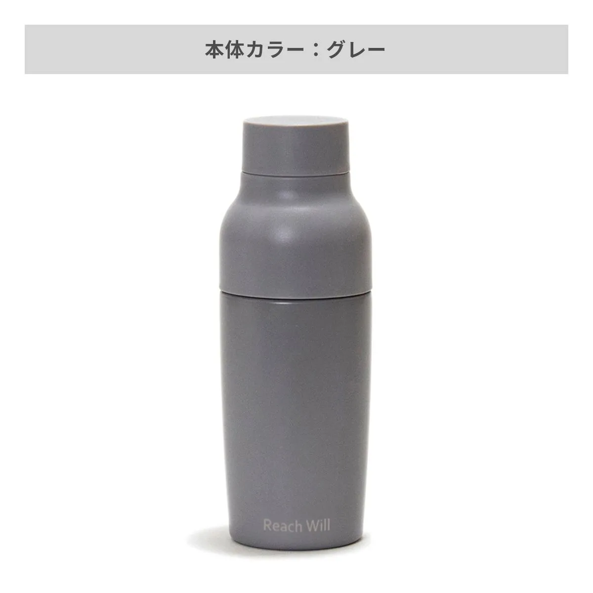 リーチウィル vaseステンレスマグボトル 380ml【オリジナルステンレスボトル / 回転シルク印刷】 画像5