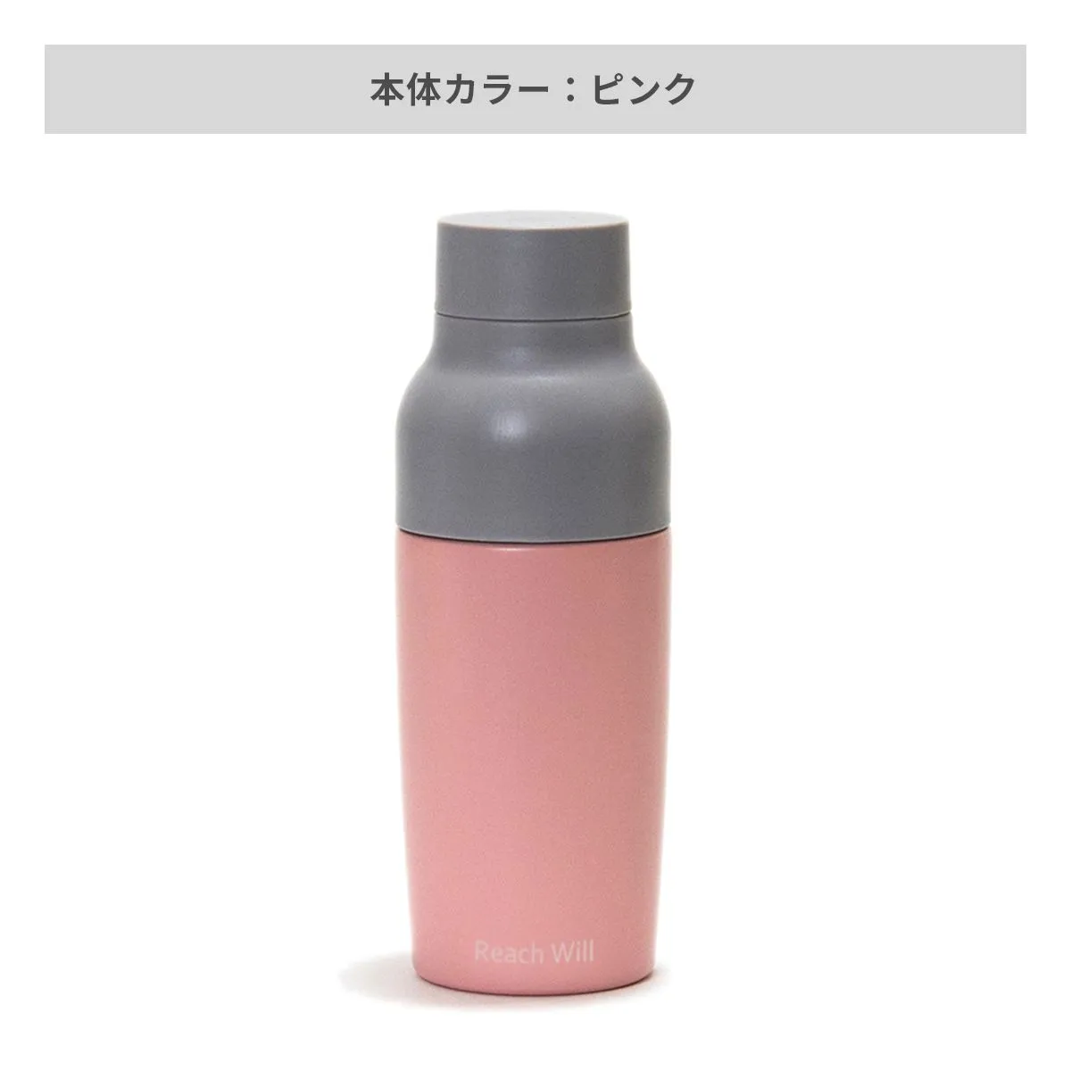 リーチウィル vaseステンレスマグボトル 380ml【オリジナルステンレスボトル / 回転シルク印刷】 画像6