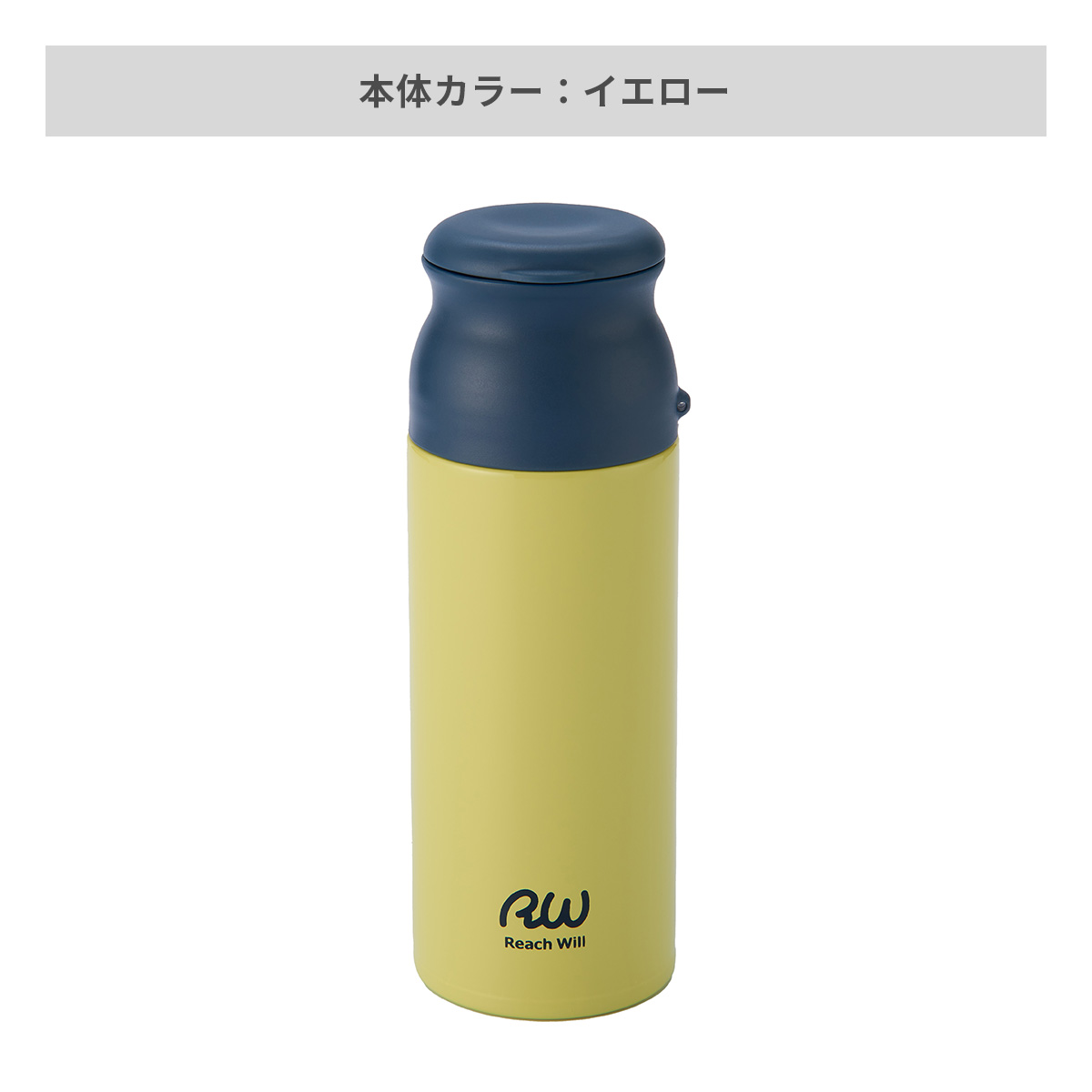 リーチウィル サプリメントステンレスマグボトル 200ml