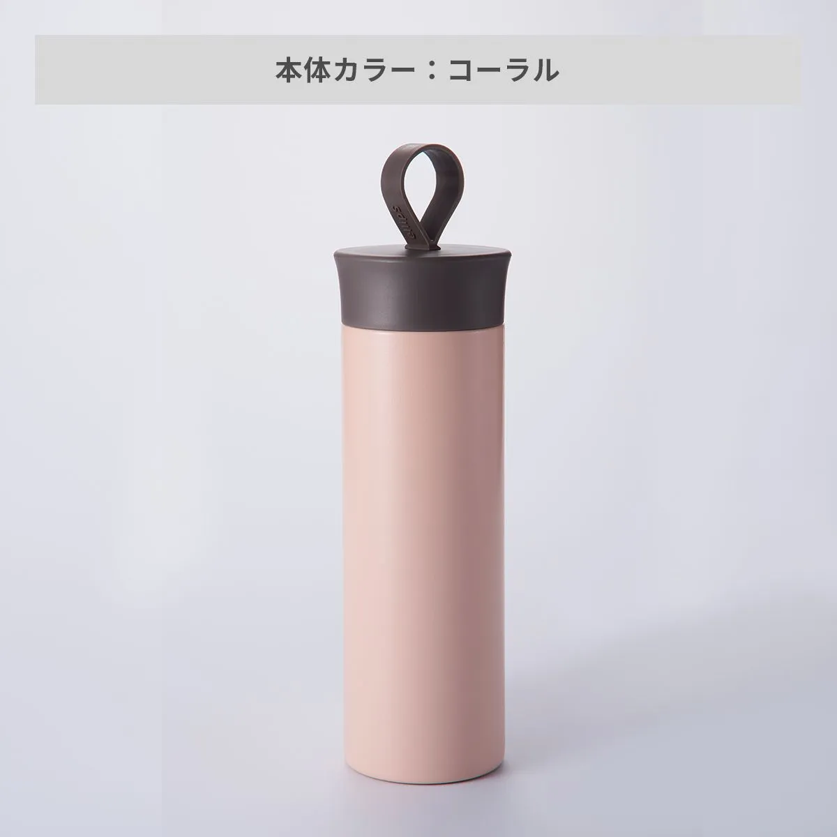 リーチウィル ellipsステンレスマグボトル 400ml【オリジナルステンレスボトル / 回転シルク印刷】 画像7