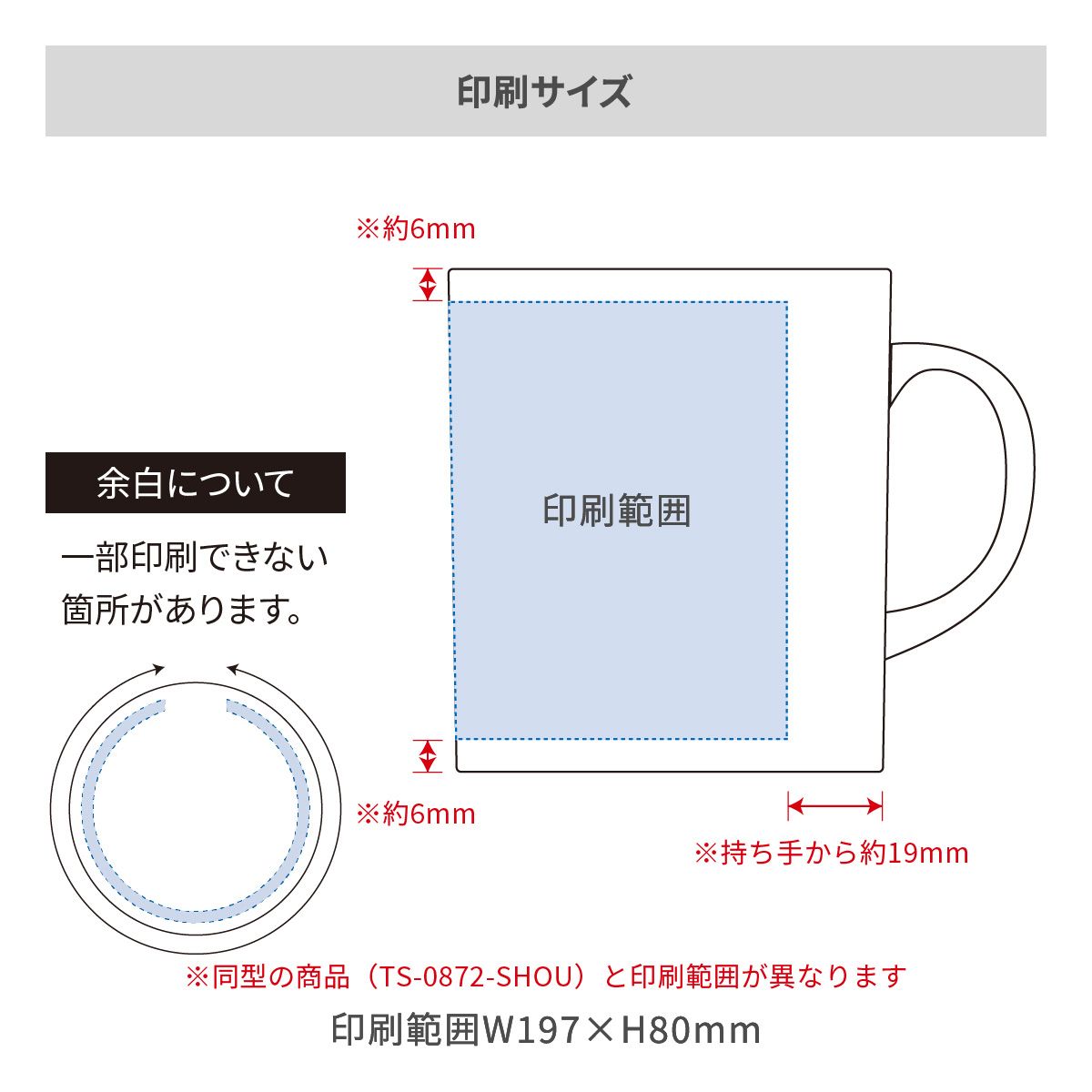 【1個から作成】陶器マグストレート（M） 310mlの名入れ範囲