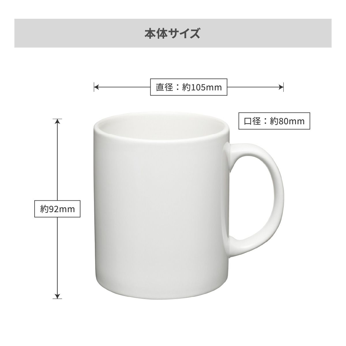 【1個から作成】陶器マグストレート（M） 310ml【オリジナルマグカップ / 昇華転写】 画像4
