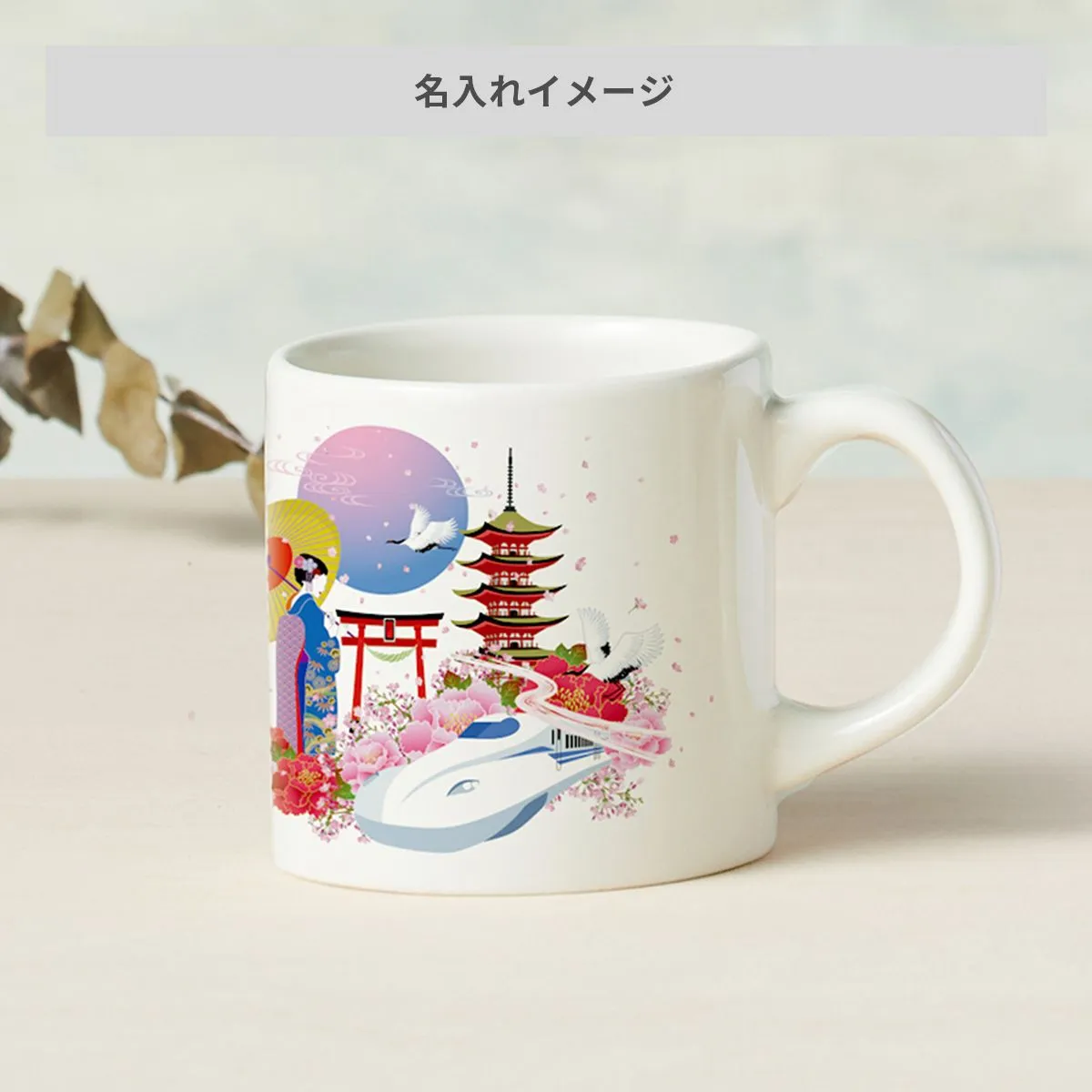 陶器マグストレート（S）200ml【オリジナルマグカップ / 昇華転写】 画像6