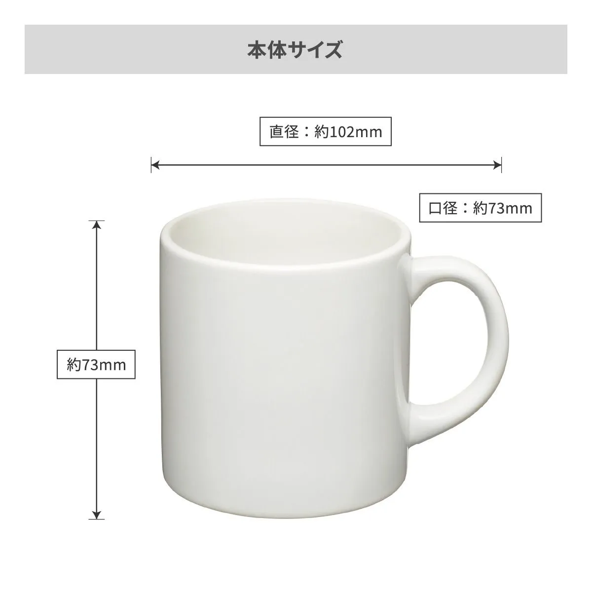 【1個から作成】陶器マグストレート（S） 200ml【オリジナルマグカップ / 昇華転写】 画像4