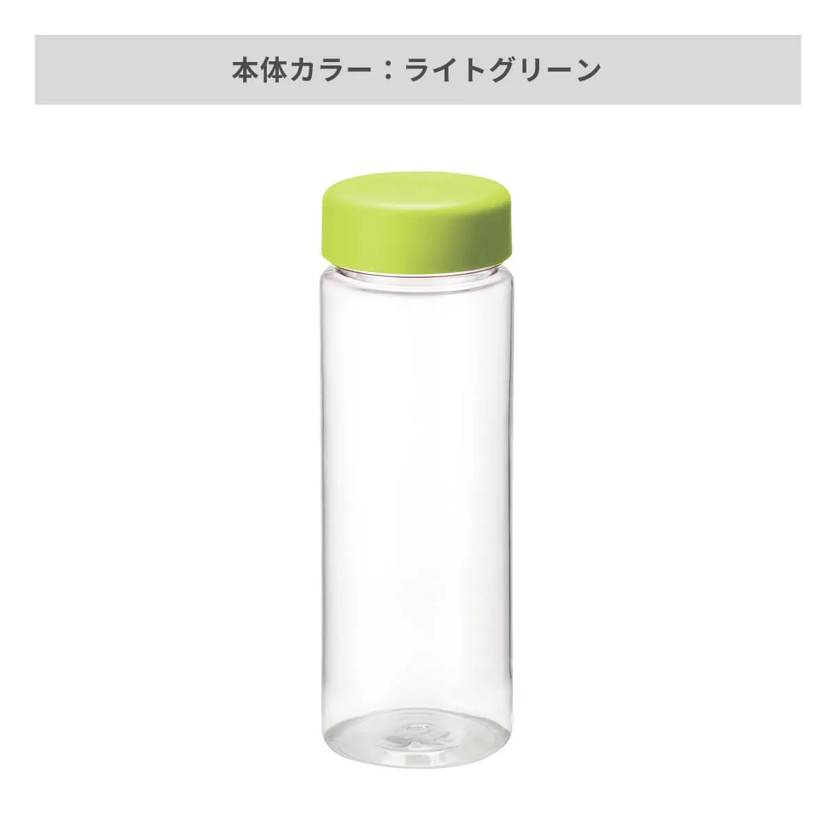 スリムクリアボトル 500ml【クリアボトル・アルミボトル / 回転シルク印刷】 画像10