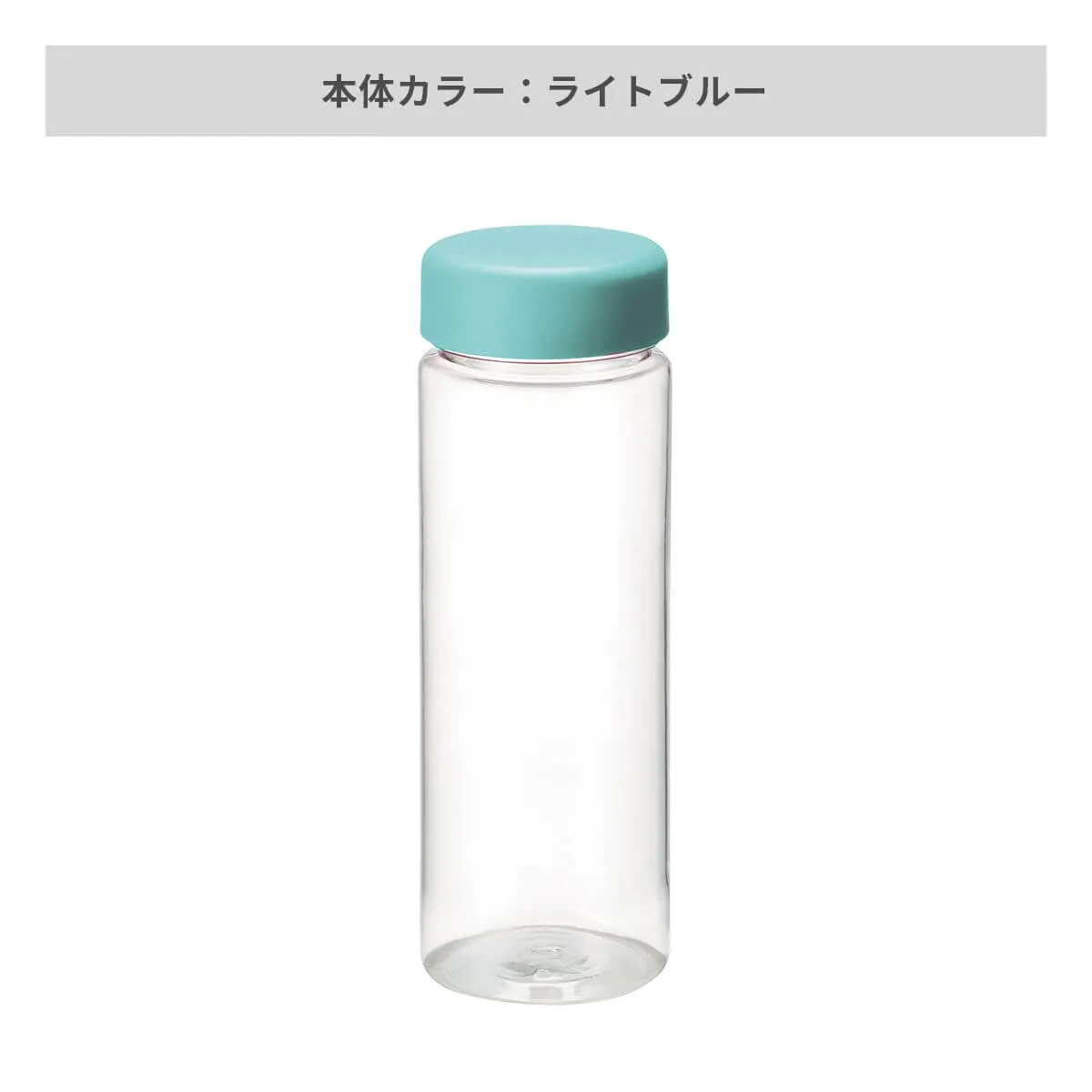 スリムクリアボトル 500ml【クリアボトル・アルミボトル / 回転シルク印刷】 画像11