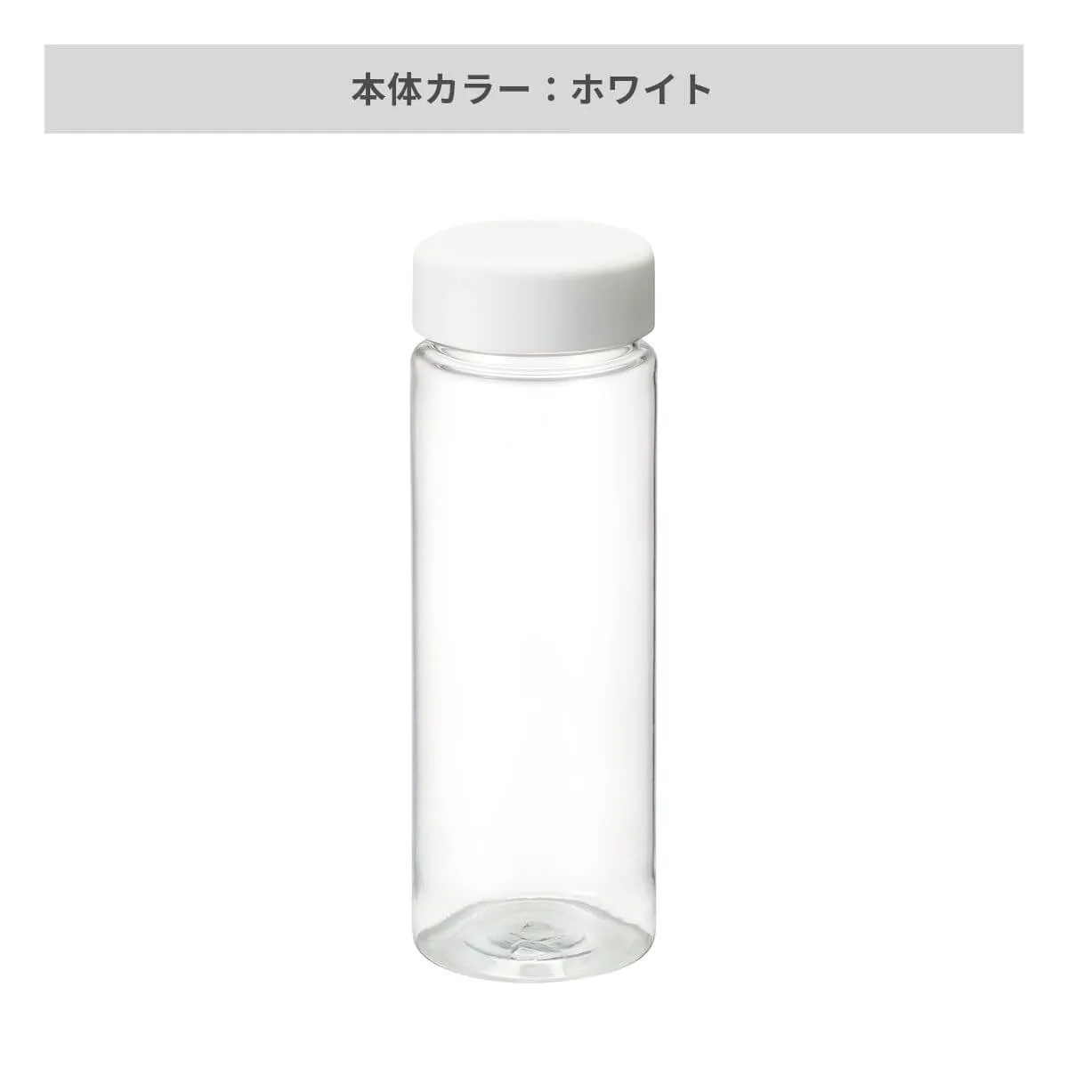 スリムクリアボトル 500ml【クリアボトル・アルミボトル / 回転シルク印刷】 画像4