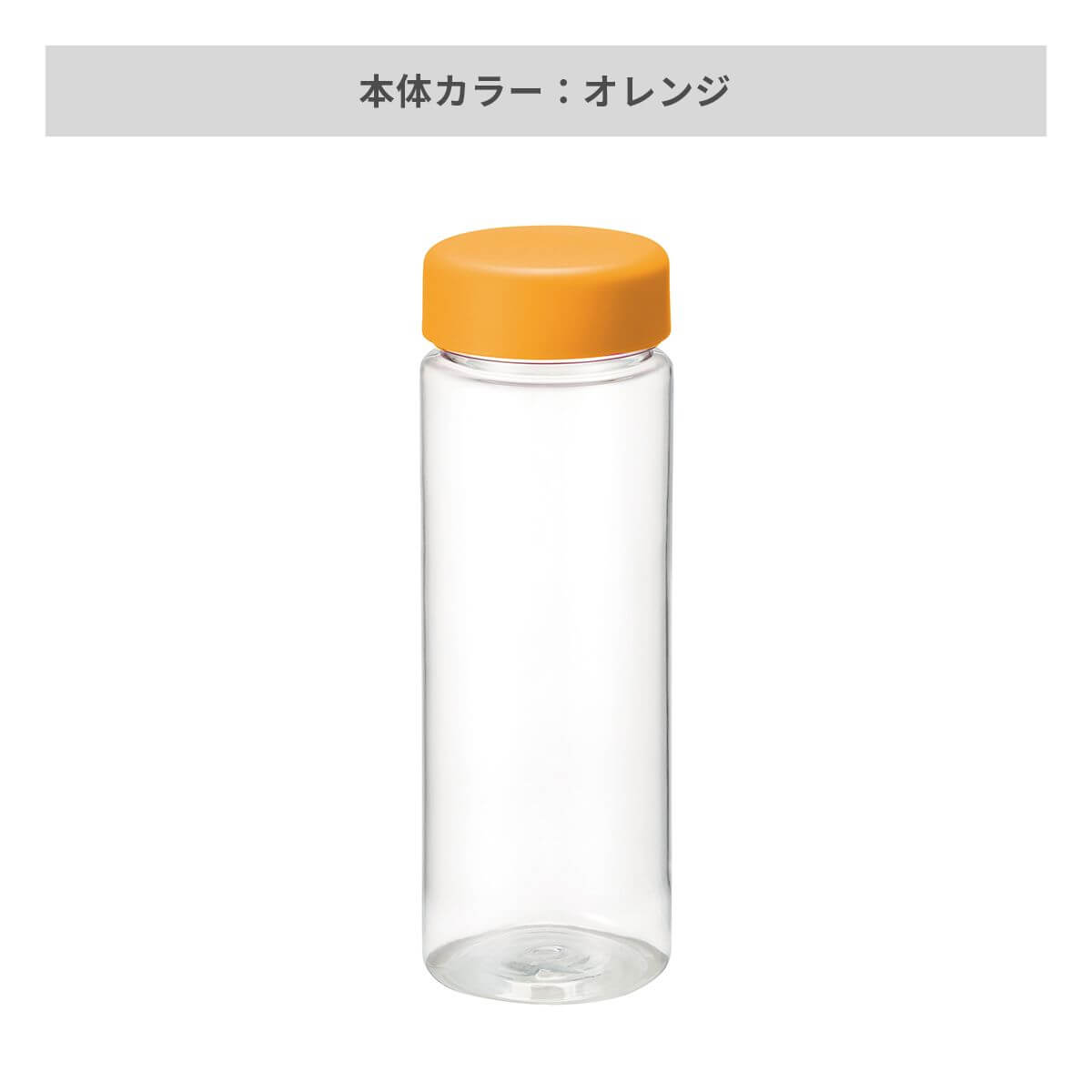 スリムクリアボトル 500ml【オリジナルボトル / 回転シルク印刷】 画像6