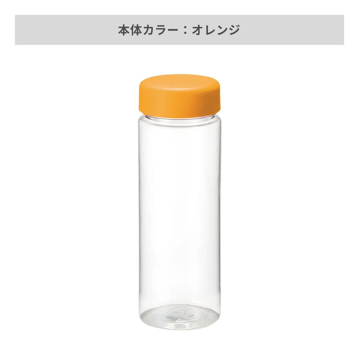 スリムクリアボトル 500ml【クリアボトル・アルミボトル / 回転シルク印刷】 画像6