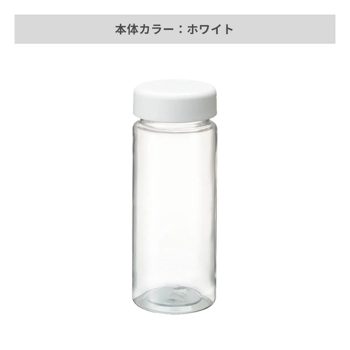 スリムクリアボトル（S） 300ml【クリアボトル・アルミボトル / 回転シルク印刷】 画像4