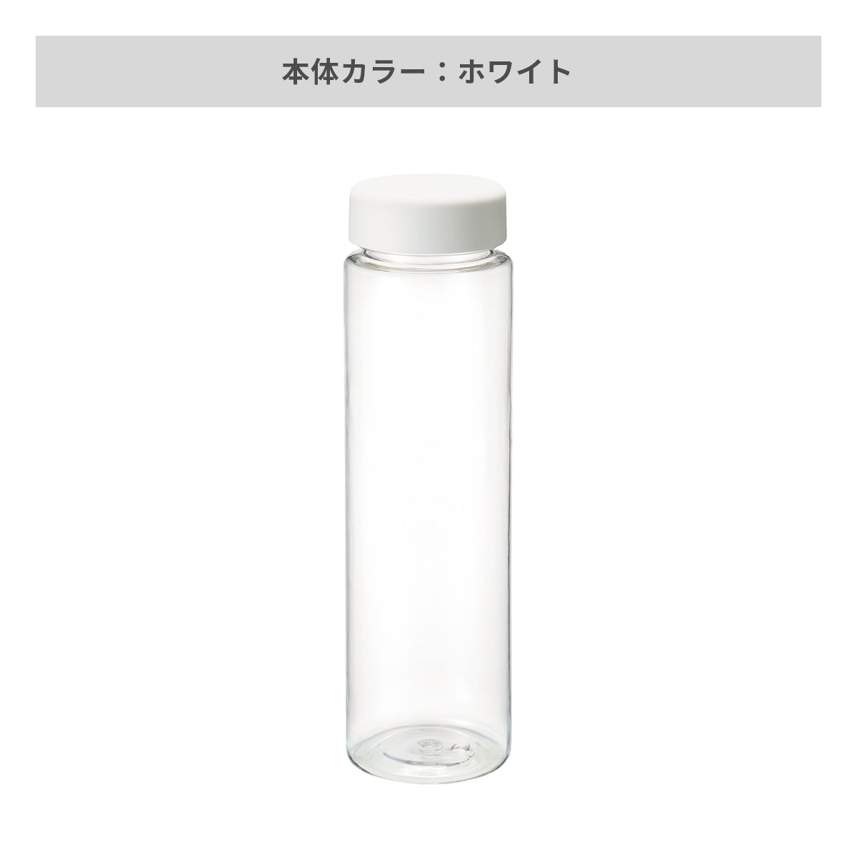 スリムクリアボトル（L） 700ml【オリジナルボトル / 回転シルク印刷】 画像4