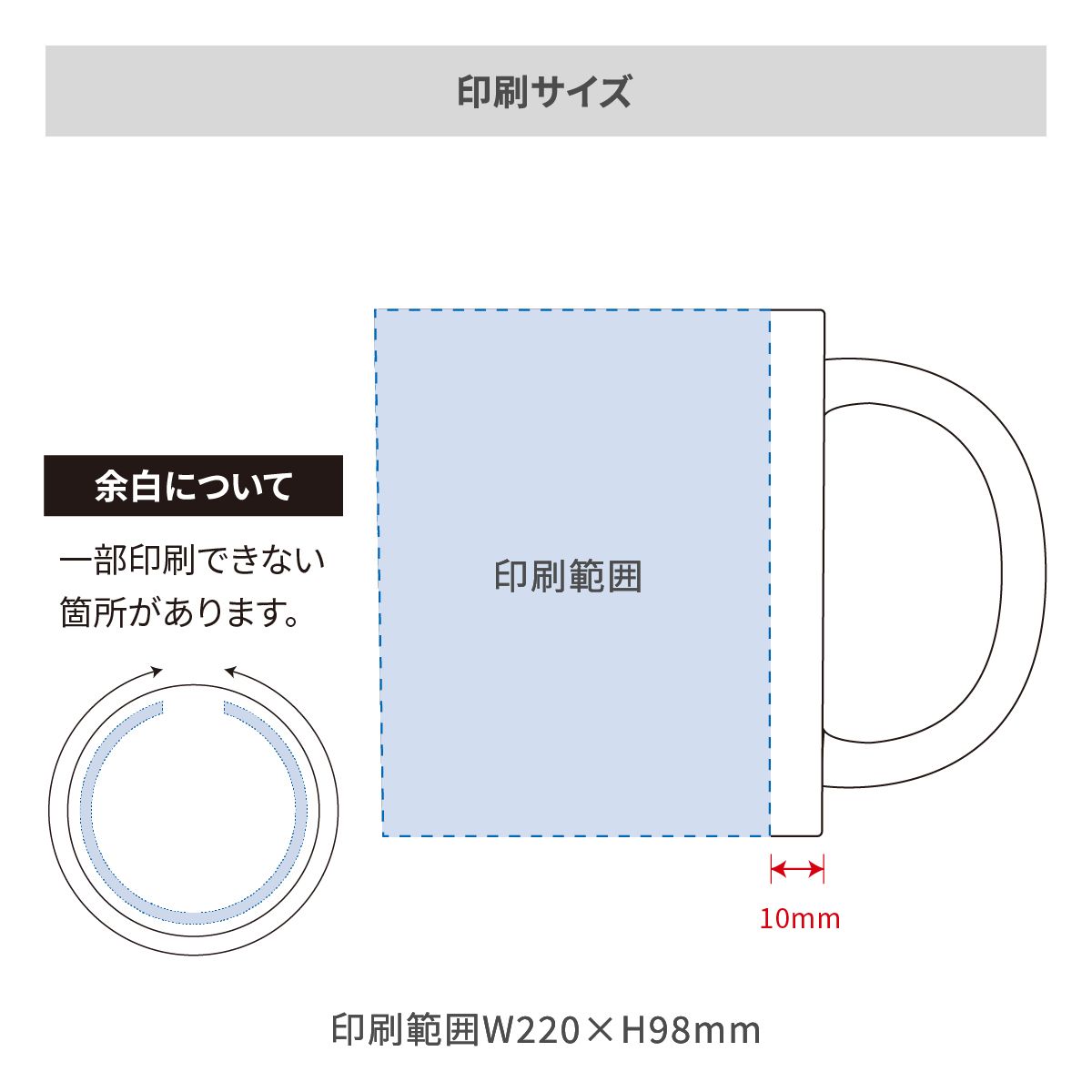 陶器マグストレート バイカラー 340mlの名入れ範囲