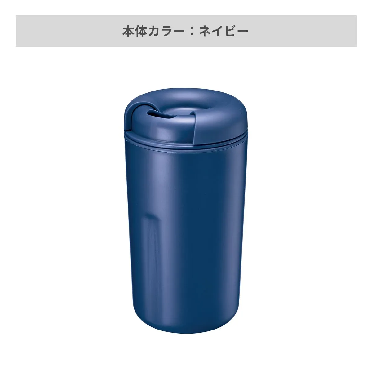 カフェタンブラー ベーシック 320ml【オリジナルタンブラー / 回転シルク印刷】 画像7