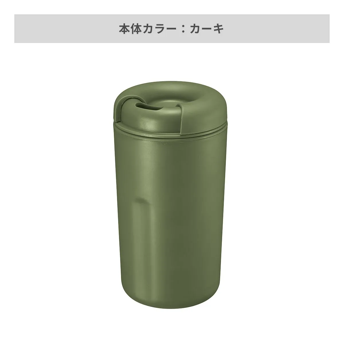 カフェタンブラー ベーシック 320ml【オリジナルタンブラー / 回転シルク印刷】 画像8