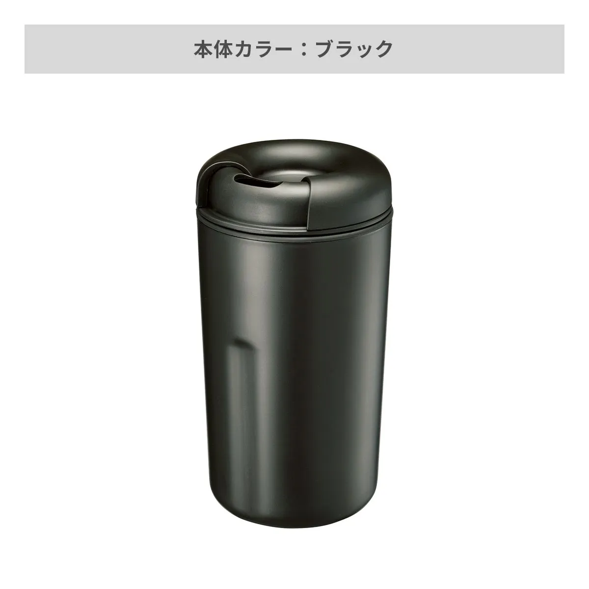 カフェタンブラー ベーシック 320ml【オリジナルタンブラー / 回転シルク印刷】 画像9