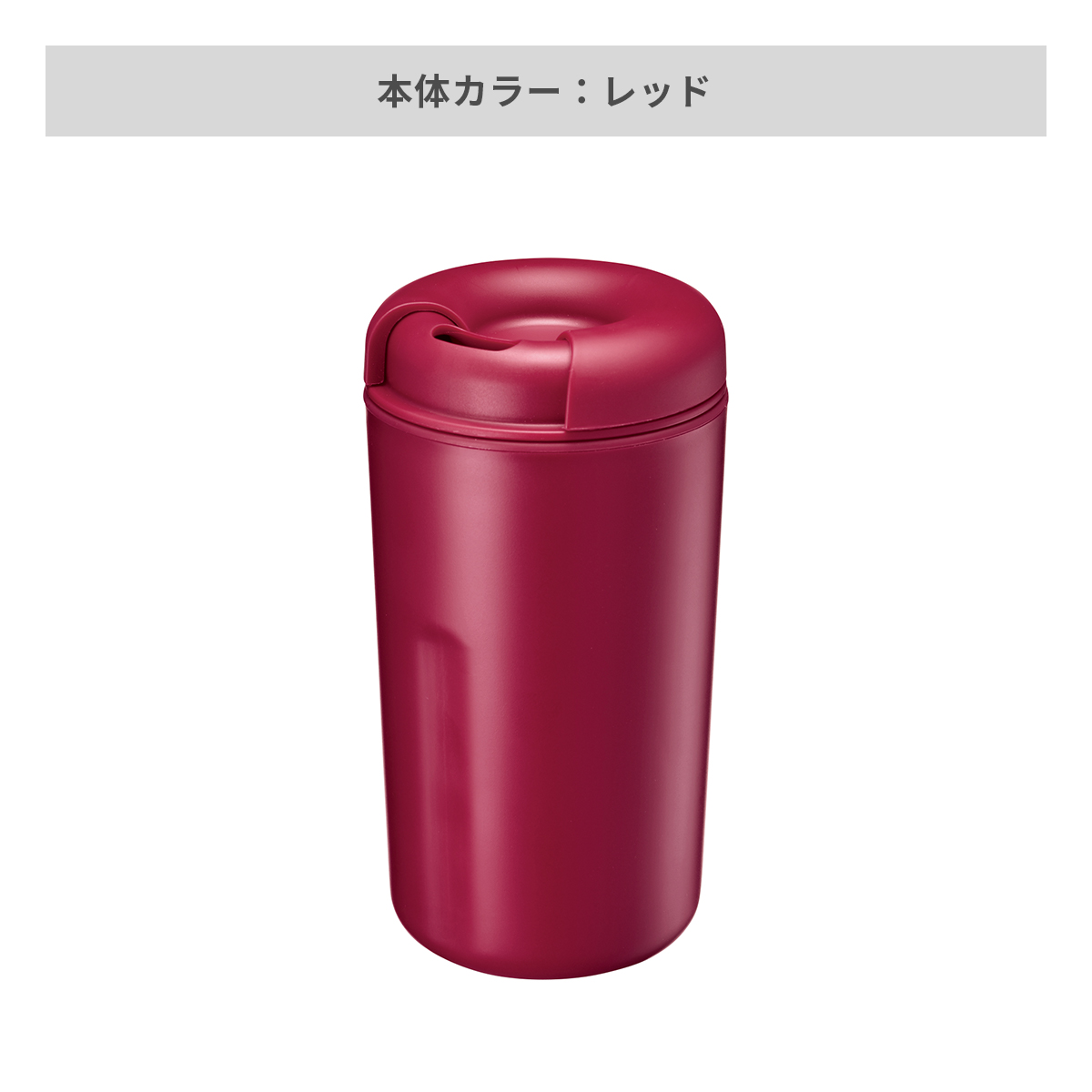 レッド