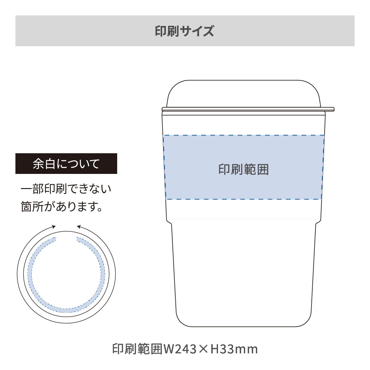 カフェタンブラー スタッキング 350mlの名入れ範囲