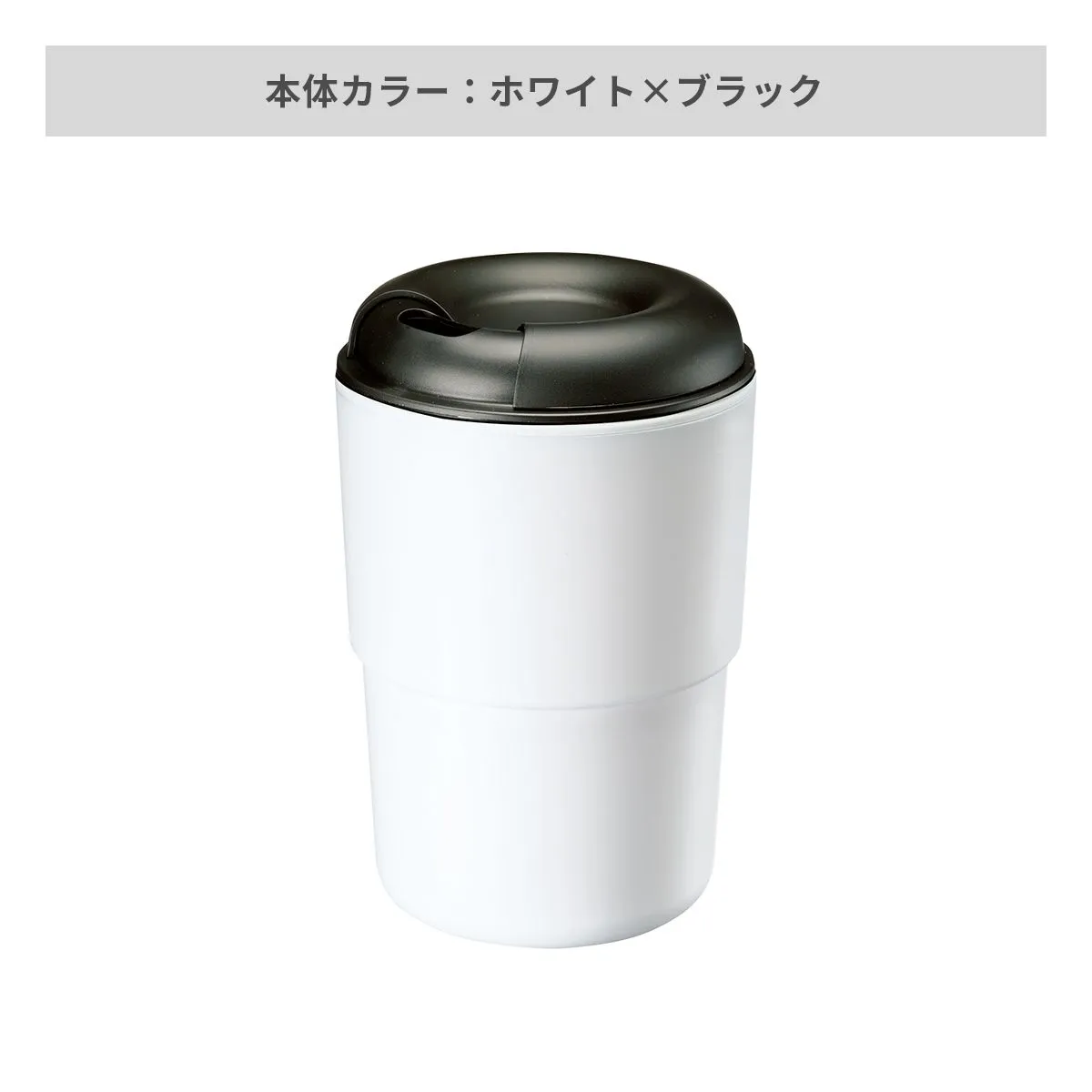 カフェタンブラー スタッキング 350ml【オリジナルタンブラー / 回転シルク印刷】 画像4