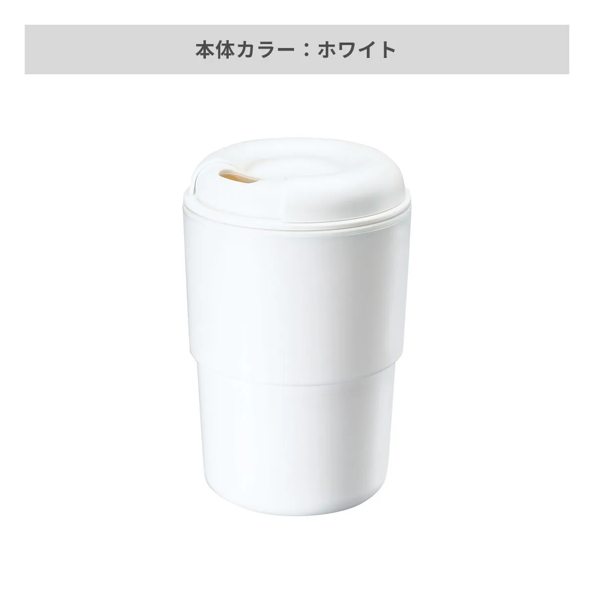 カフェタンブラー スタッキング 350ml【オリジナルタンブラー / 回転シルク印刷】 画像5