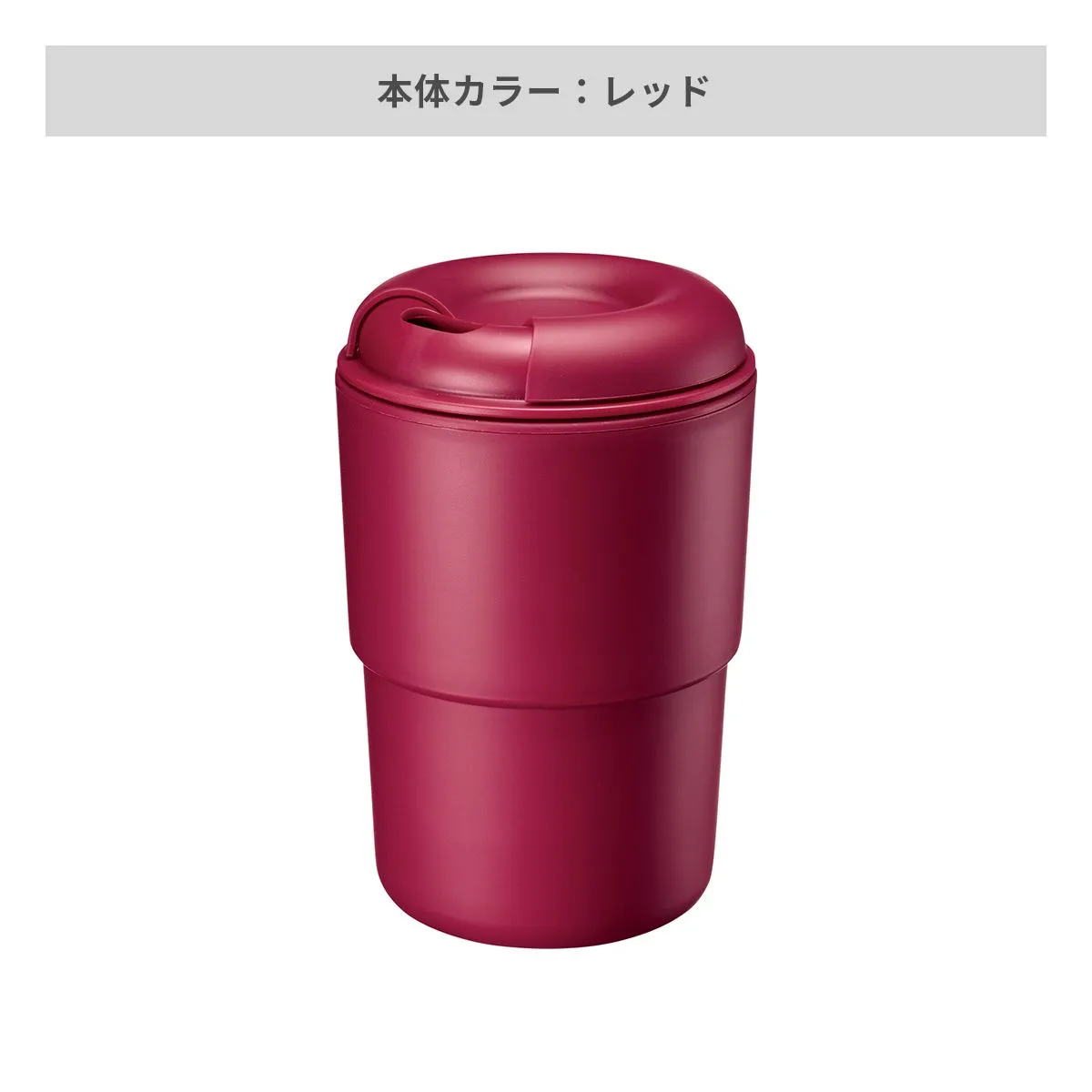 カフェタンブラー スタッキング 350ml【オリジナルタンブラー / 回転シルク印刷】 画像6